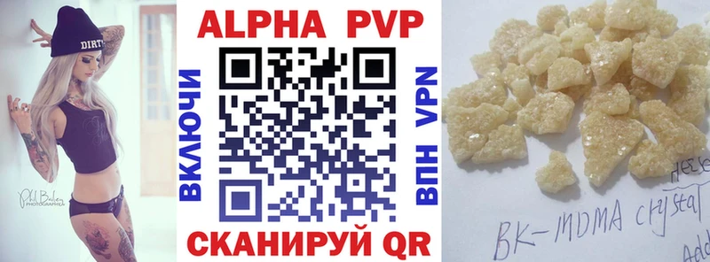 APVP Crystall  купить  сайты  Чекалин 