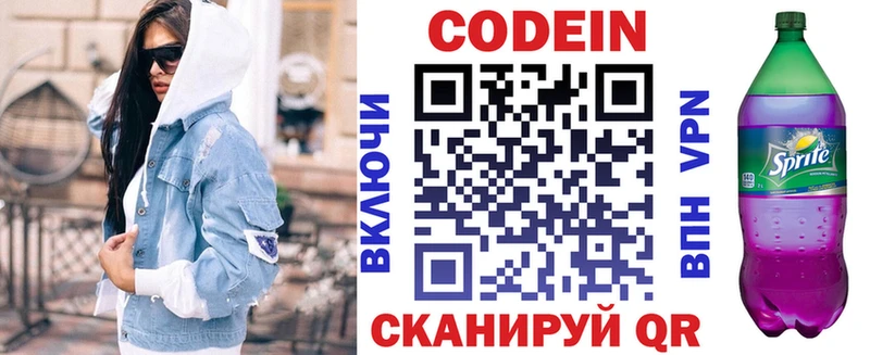hydra   Чекалин  маркетплейс формула  Кодеиновый сироп Lean напиток Lean (лин) 