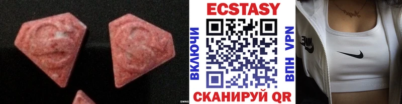 Экстази таблы  Чекалин 