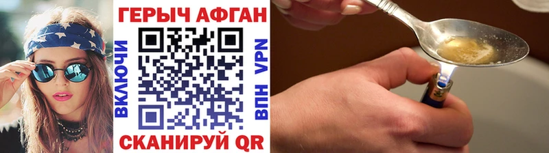 Героин VHQ  наркота  Чекалин 