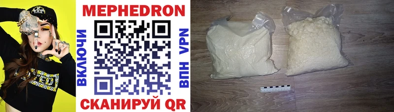 Мефедрон кристаллы Чекалин